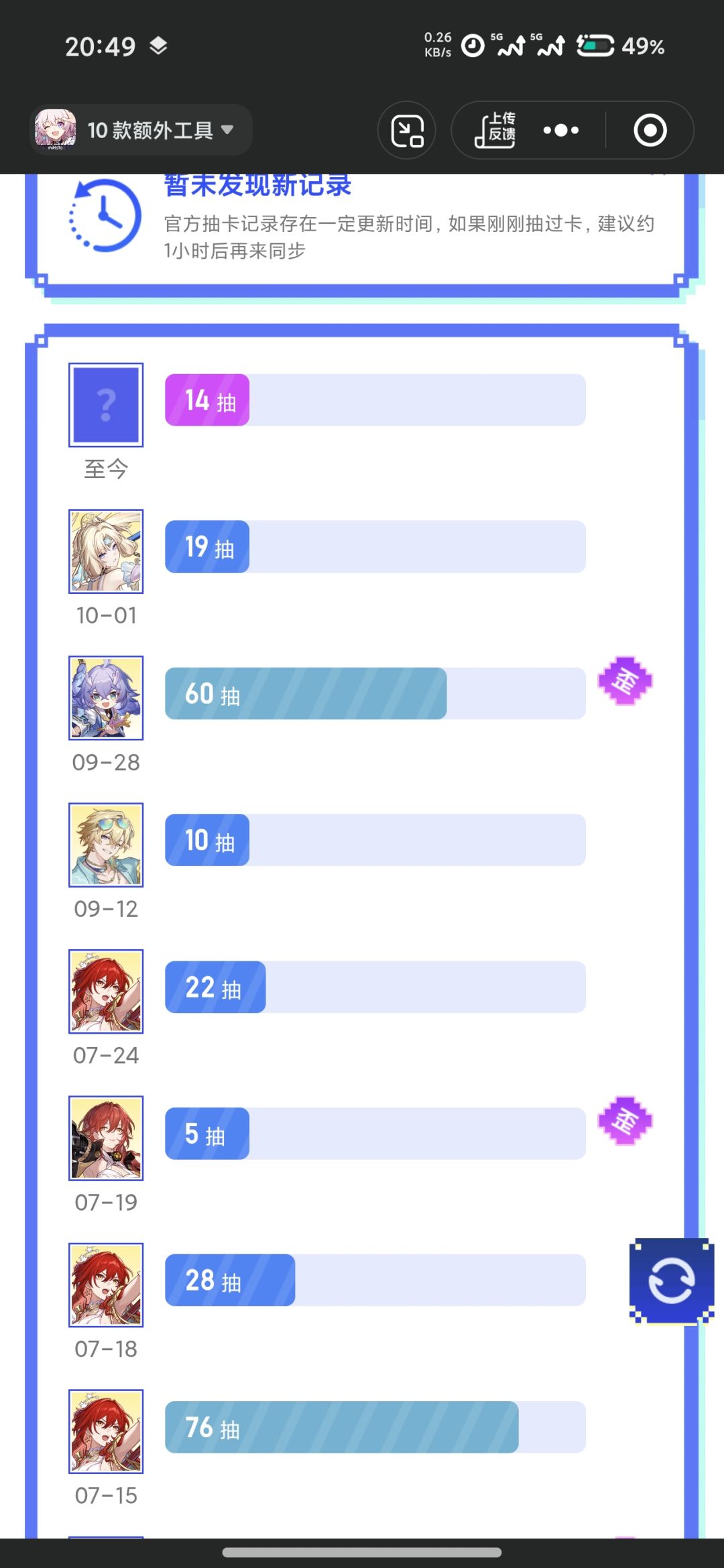 崩坏星穹铁道nb 3