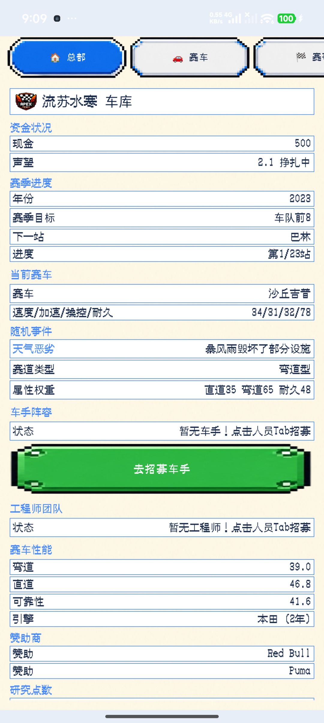 《像素汽车经理》即将发布预约 3