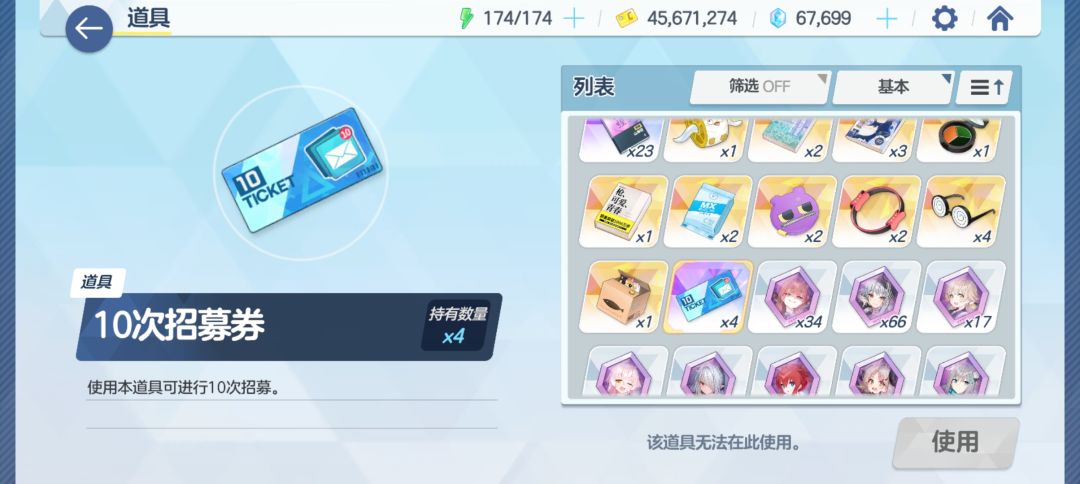 30抽结束战斗,备战后面两个池子了 2