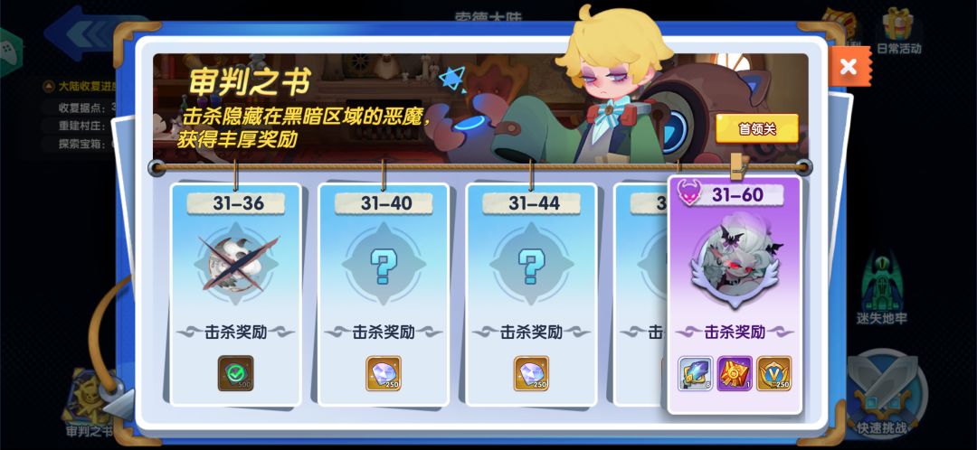 继续肝 1
