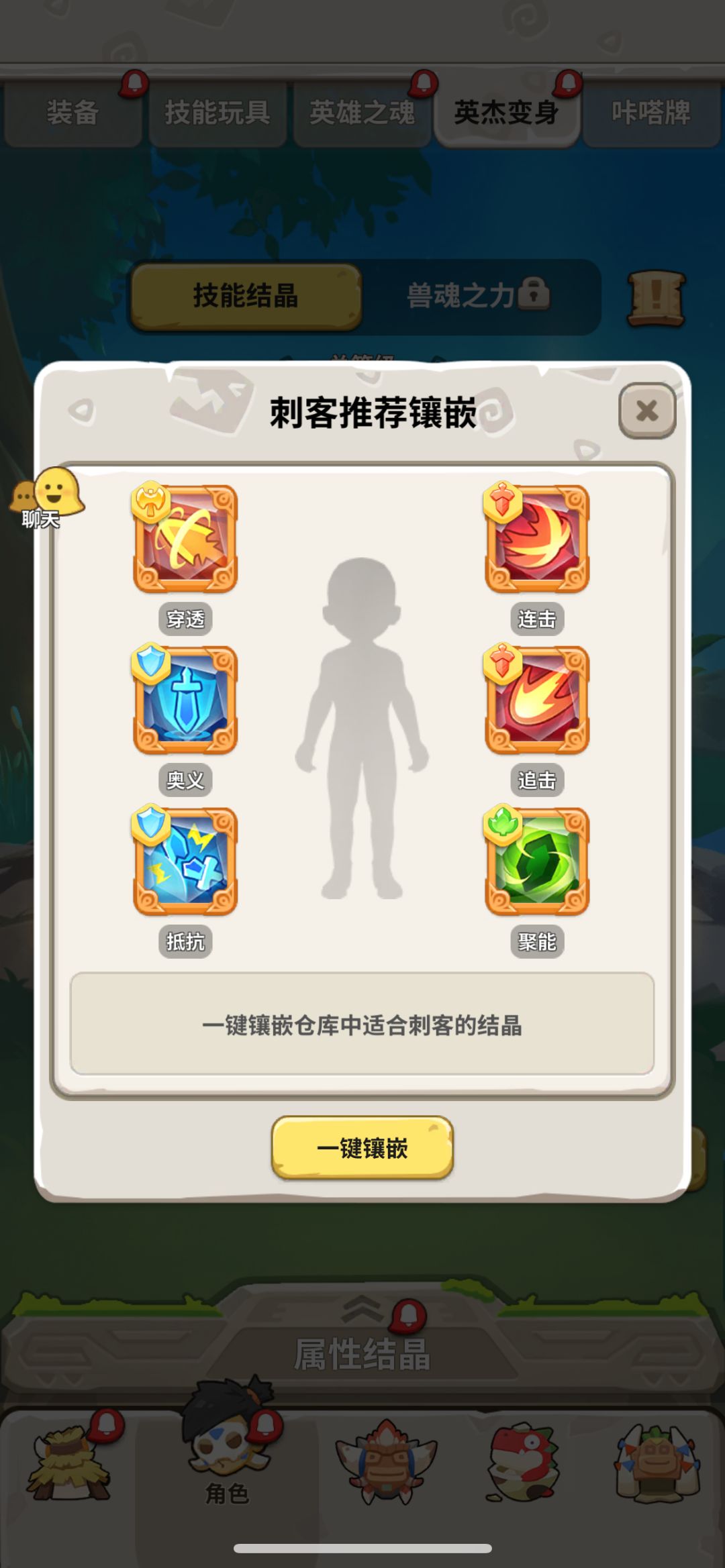 请问一下,这个变身的结晶 2