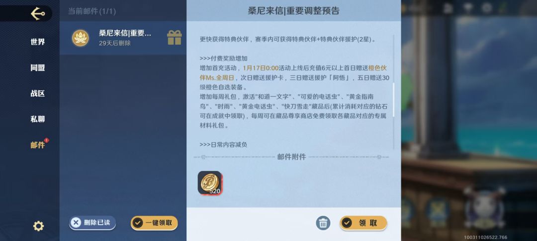 我宣布! 1
