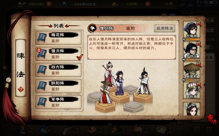 挂机奶指云十 四时剑阵截图