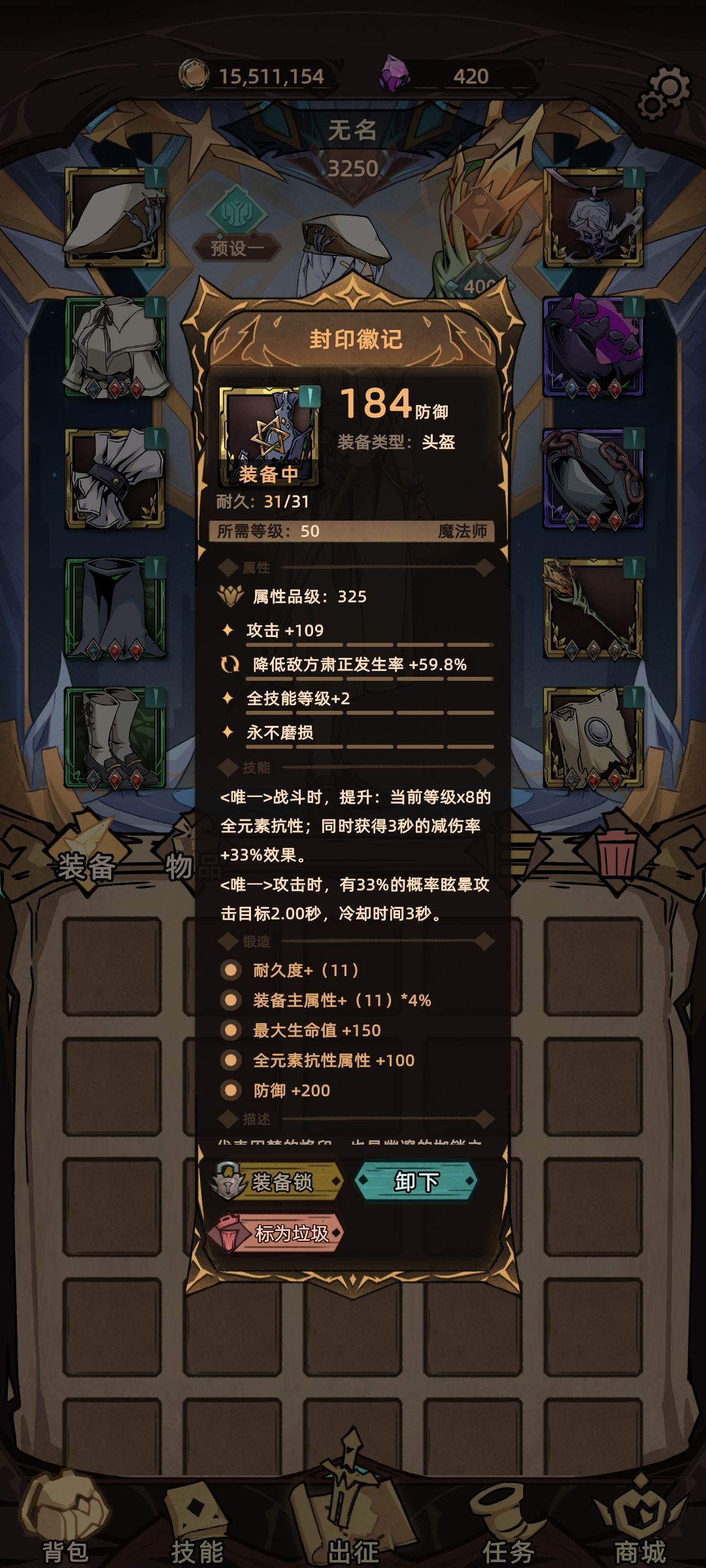 冻土巫妖套冰法分享截图
