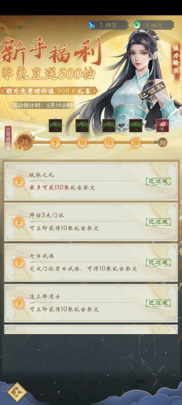 新手活动完不成反馈贴