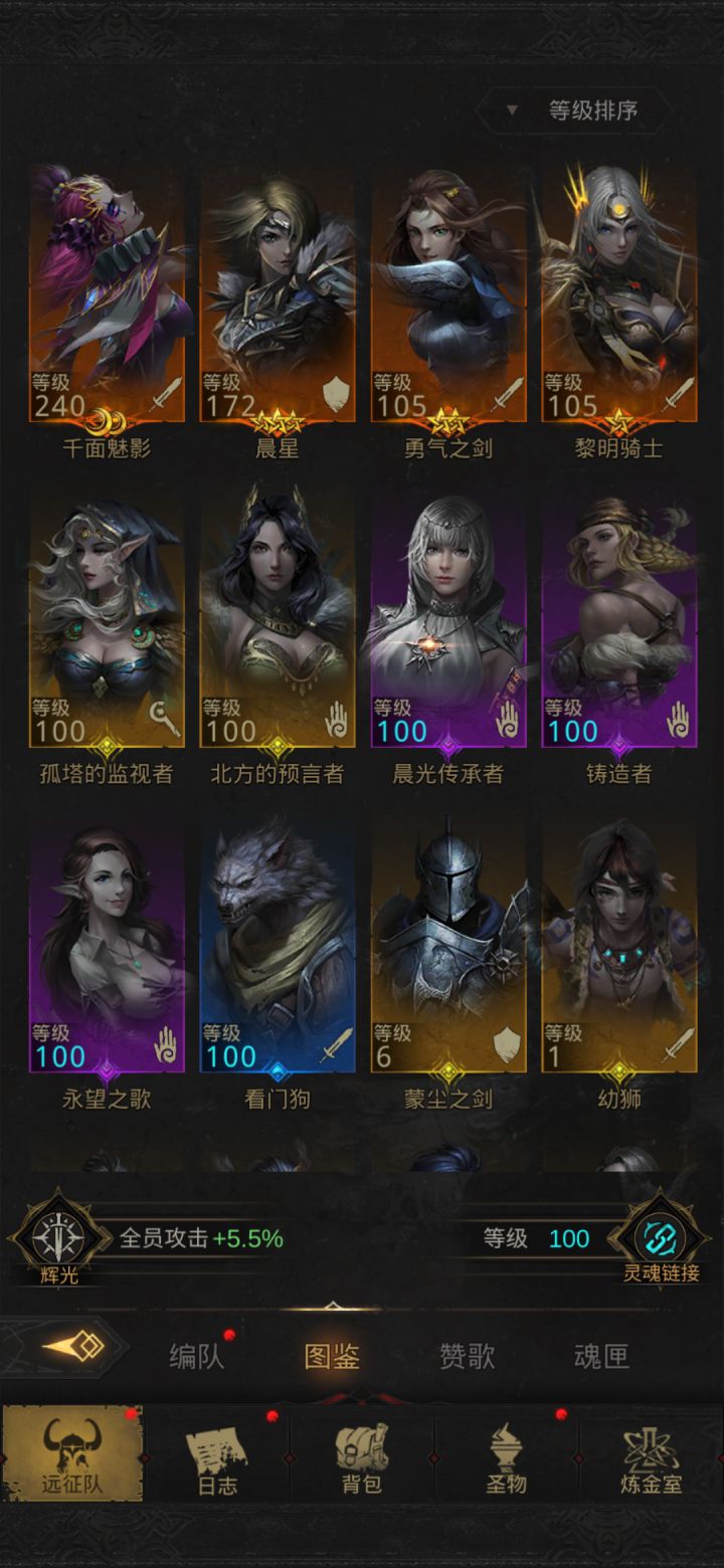 现在打到西拓邦还是100链接要不要去买角色啊截图
