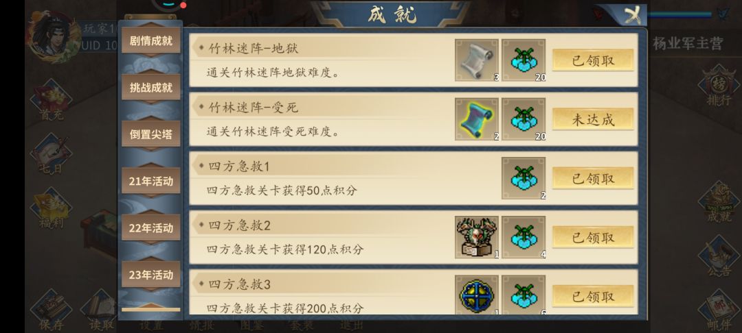 活动关除了这四个都简单 3