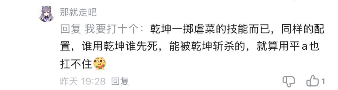 我打赌这两位高端玩家不超过练虚三 2