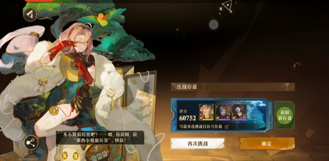 一命镜和审判感觉不如五命弓箭和硬汉好用 2