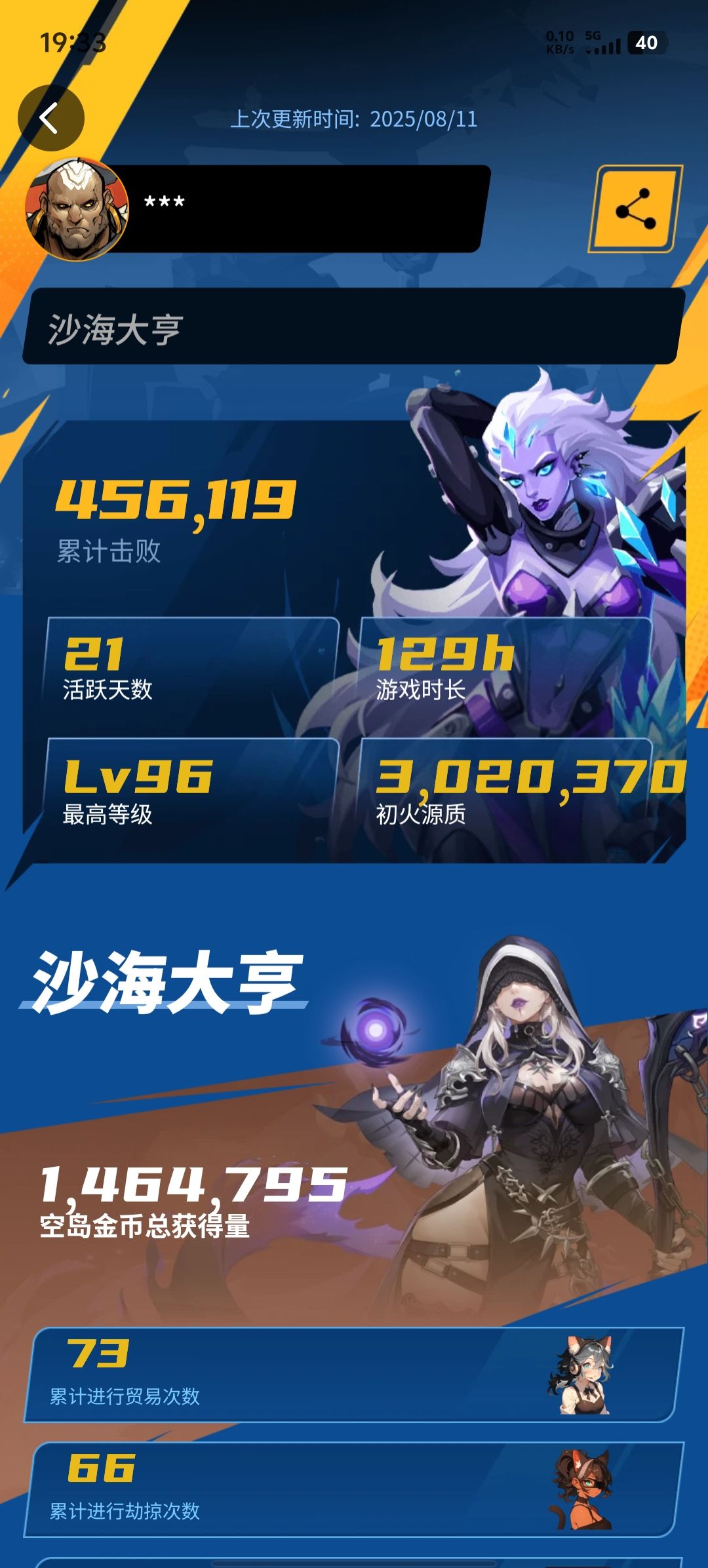 谁均给我的火? 1