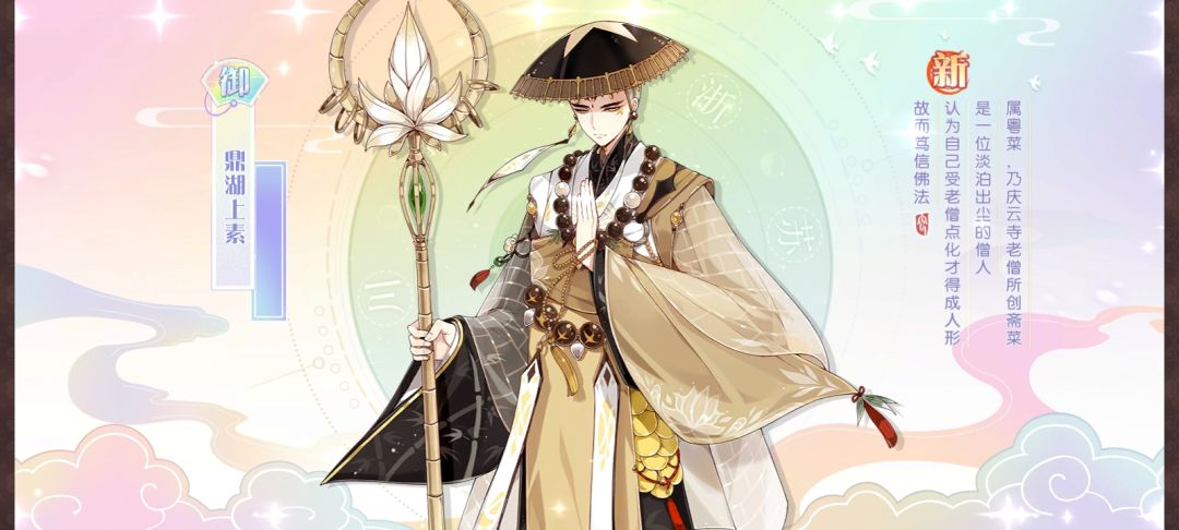 大师 3