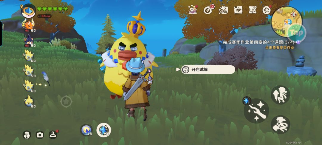 你惹毛我了 2