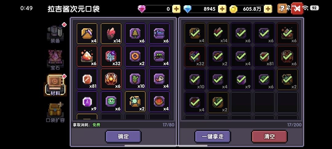 这就是欧皇的感觉吗 2