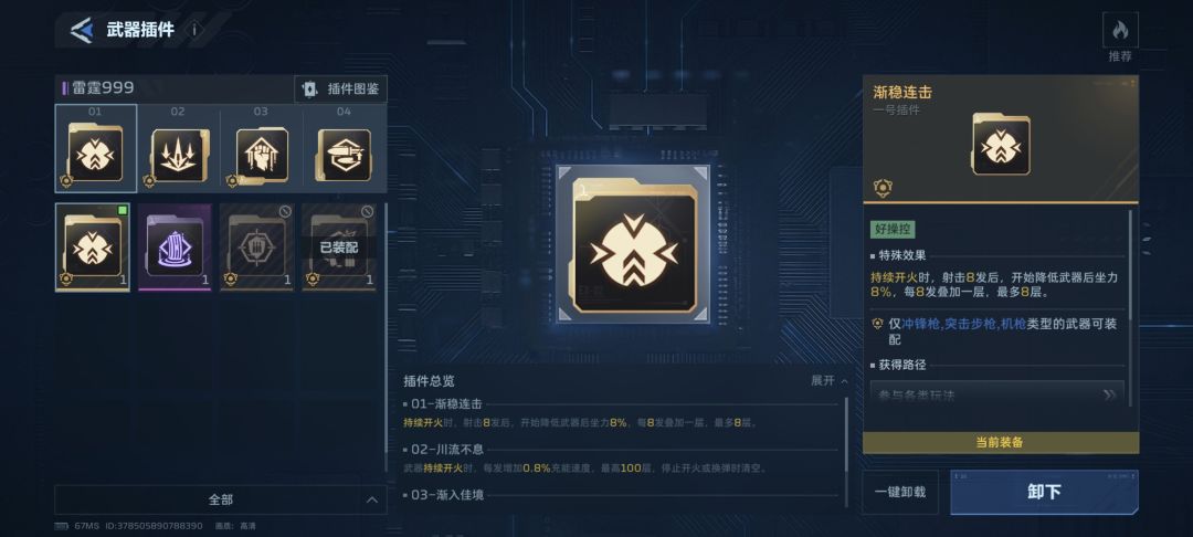 终于雷霆999主辅武器完美毕业 2