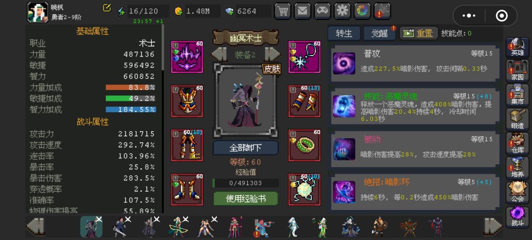 大佬们,幽冥银刃实战怎么样 2