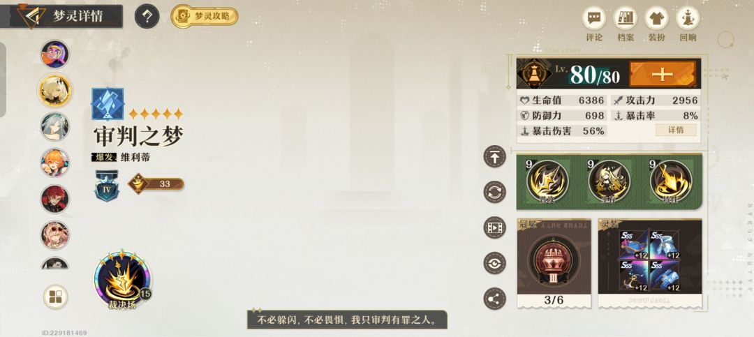 发梦晶吧,先别急道歉 3