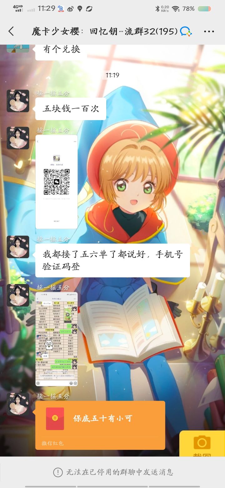 官方微群啊😳|・ω・`)截图