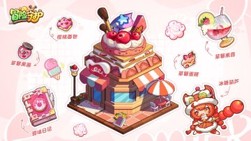 互动开奖丨分享你最喜欢的甜品，赢甜蜜下午茶！