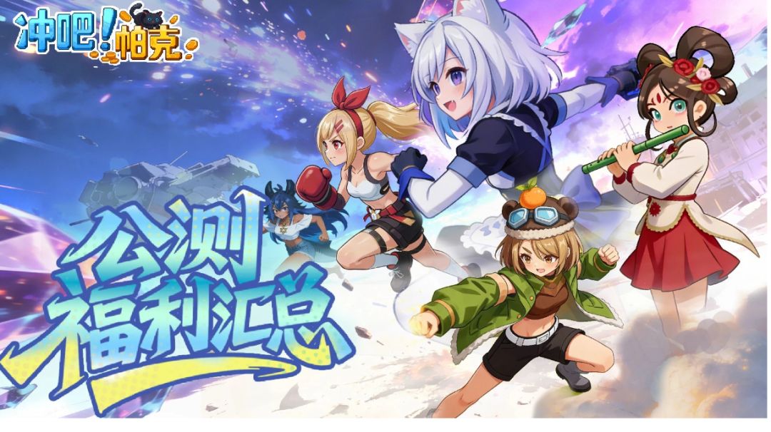 道道出品必属精品！给萌新的攻略【氪金篇】截图