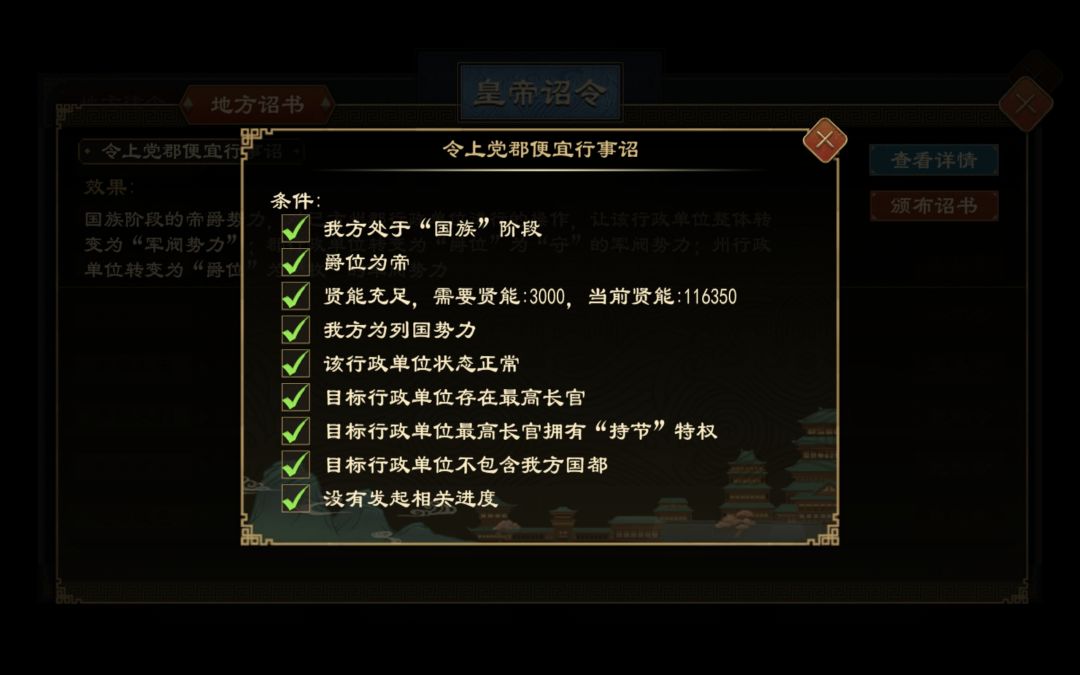 废史立牧 15