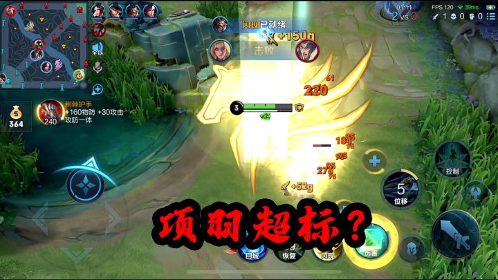 专精项羽真的超标吗？我看未必截图