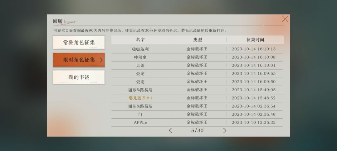 就这么突然? 3