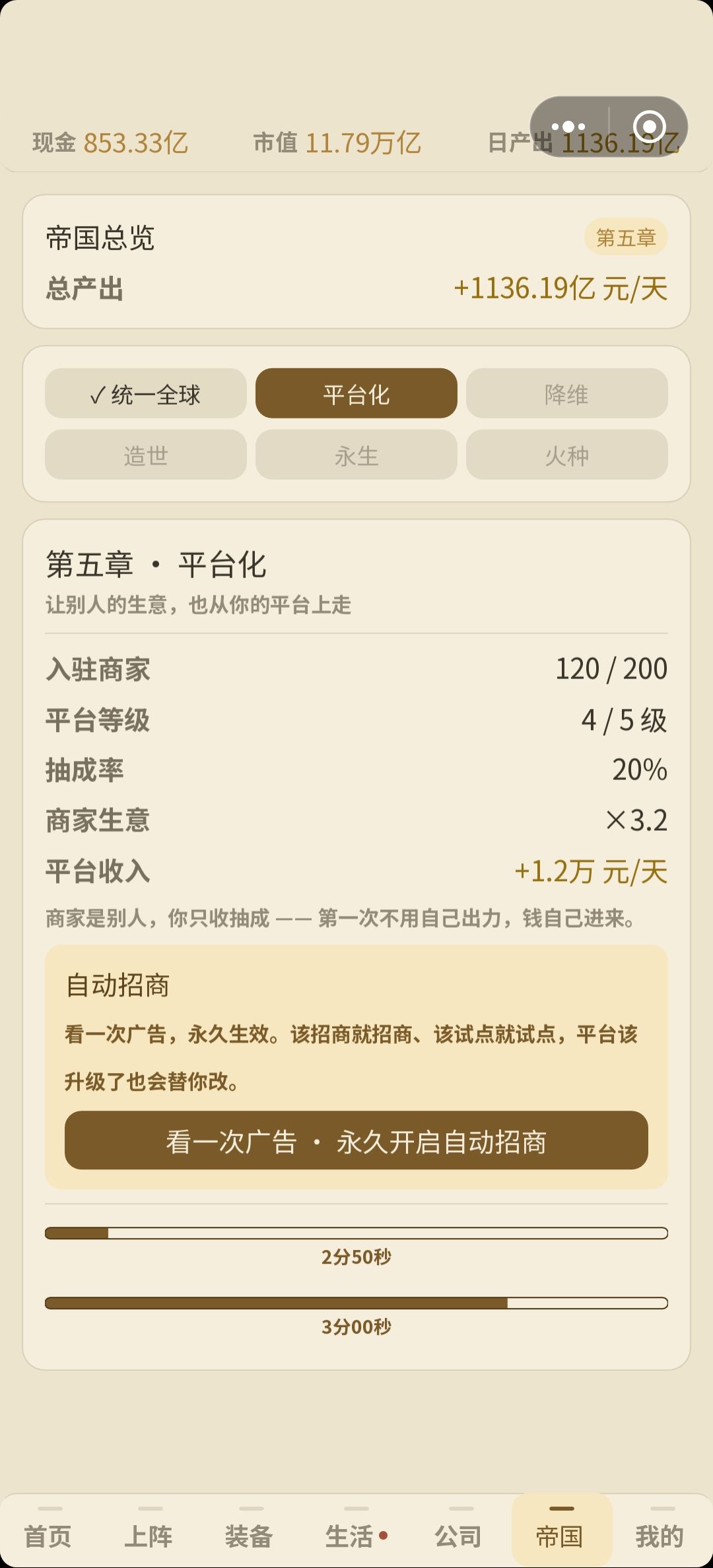 后边光耗时间了 1