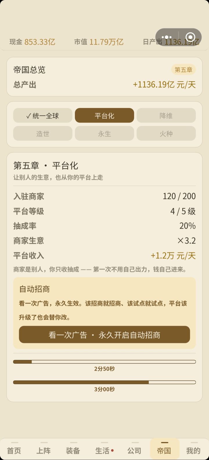 后边光耗时间了截图
