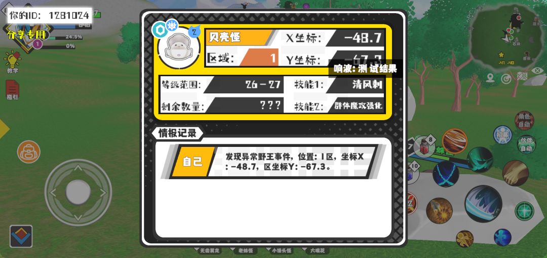事件分享 1