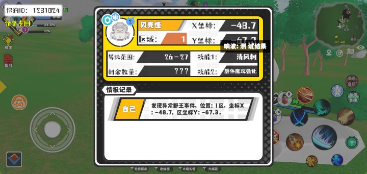 事件分享截图