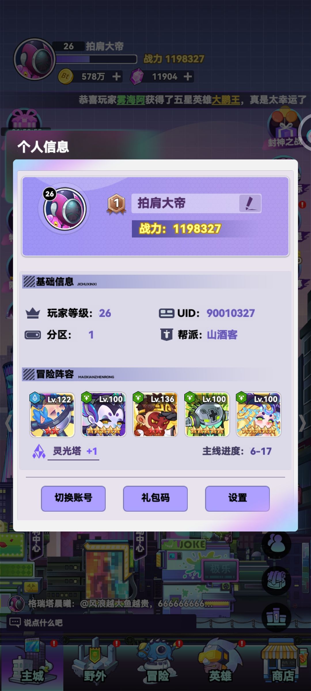 我这个什么水平 1