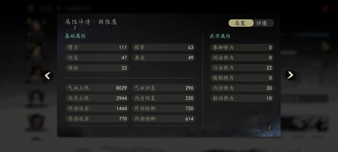 为什么我全臂力胡惟鹰普攻伤害只有100多? 3