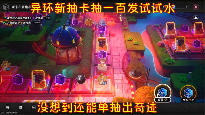 【异环】新抽卡抽一百发试试水!没想到还能单抽出奇迹!截图
