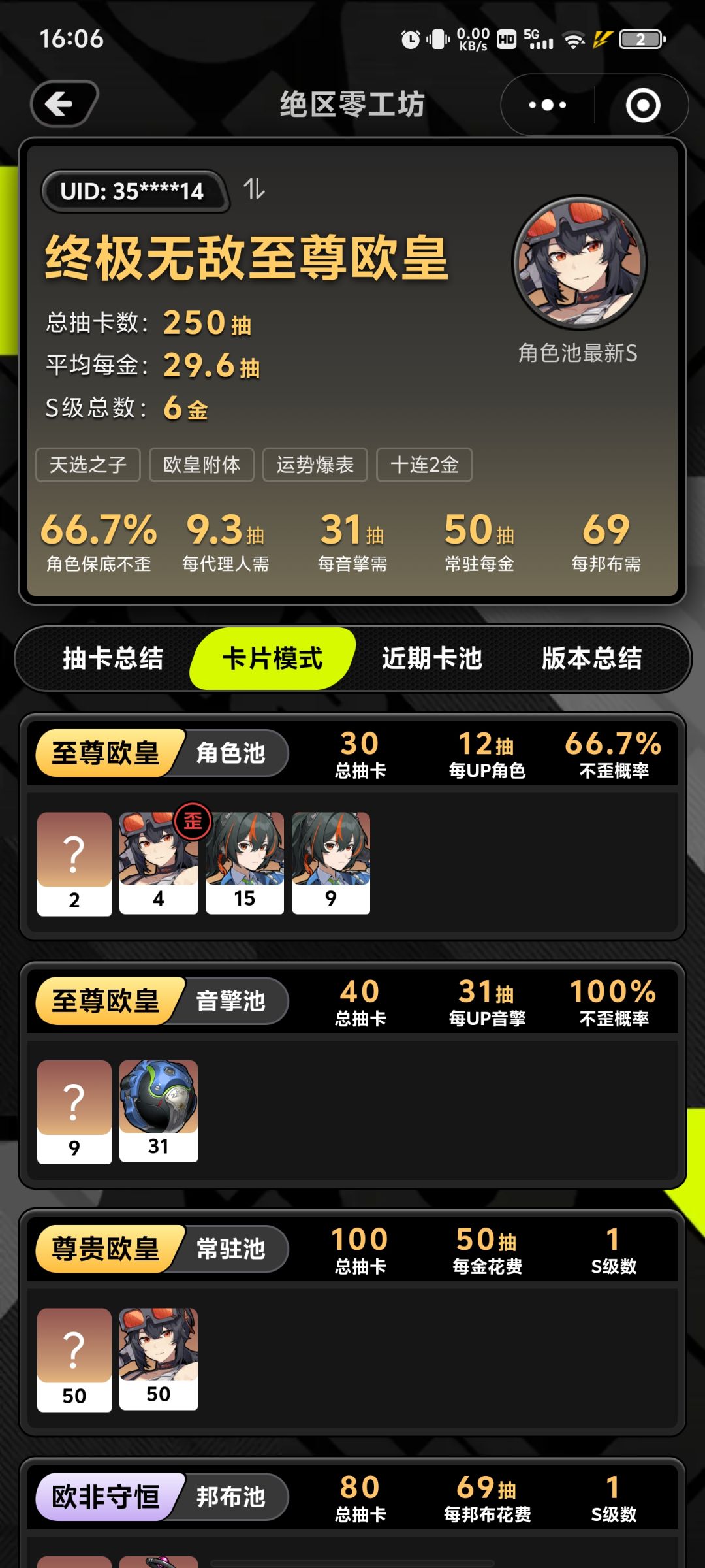 哈哈哈!终于欧了一回! 1