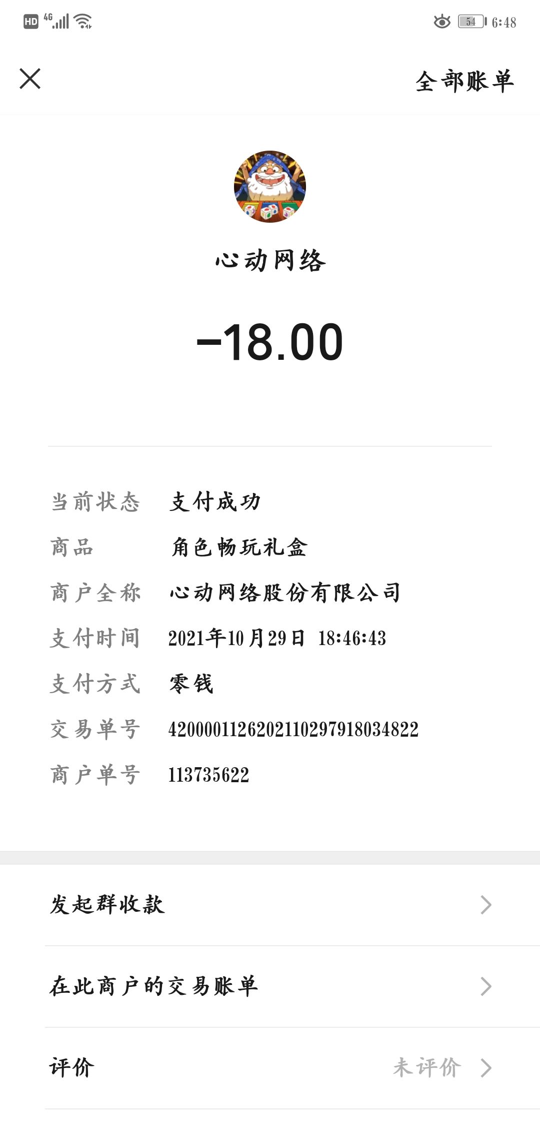 动态图片 2