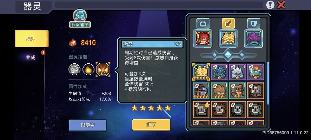 萌新 2