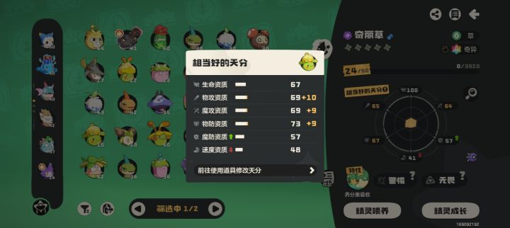 这是相当好的天奋?截图