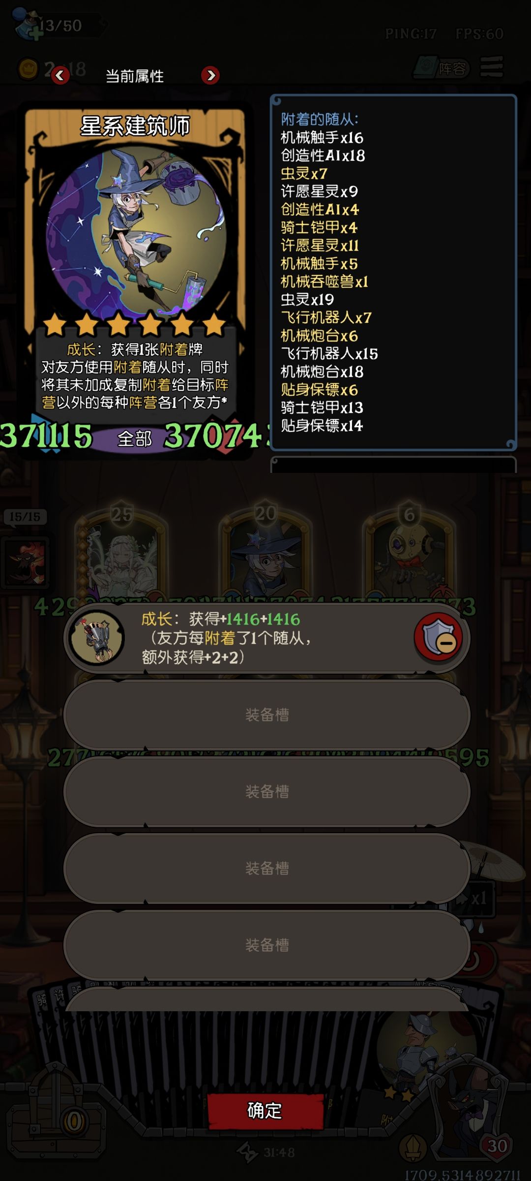 爽啊,第一次涮到这么大的数值。 1