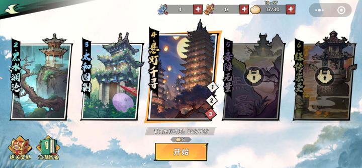 如何推4-3。截图
