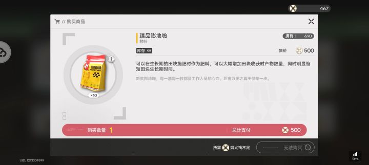 这玩意一份居然是十个啊截图