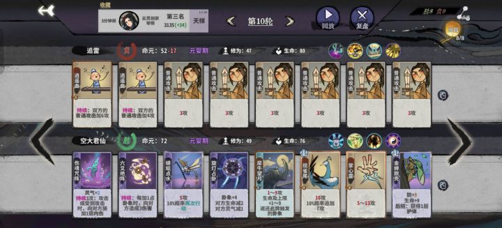 琴防剑截图