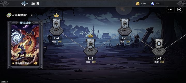 打了200多把才把难度5过了截图