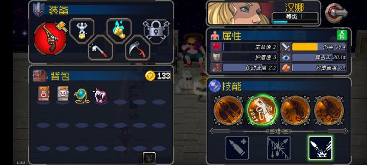 没钱的时候锻造出来的高血压道具截图