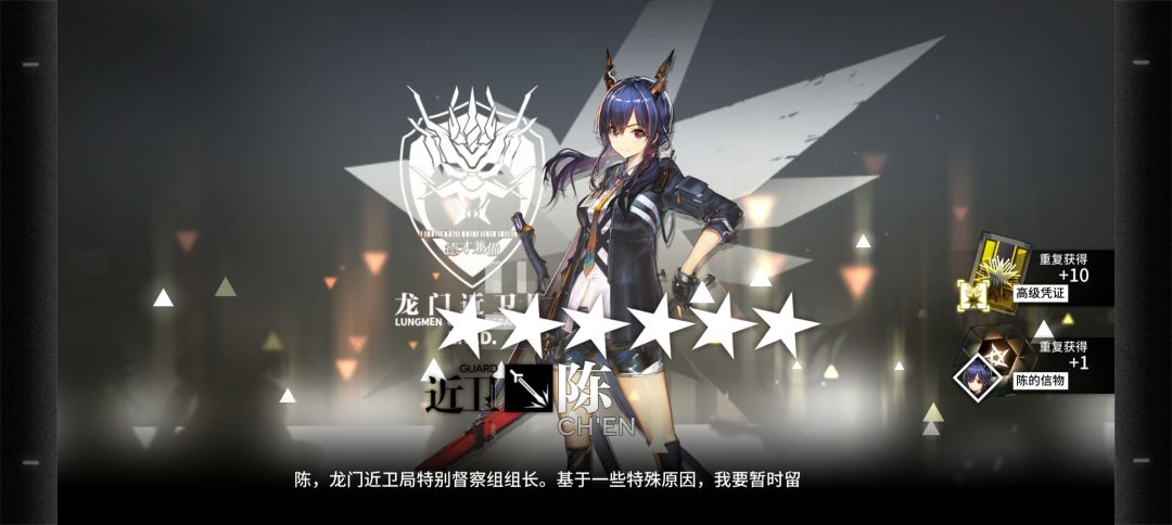 龙警察,好久不见呀~ 2