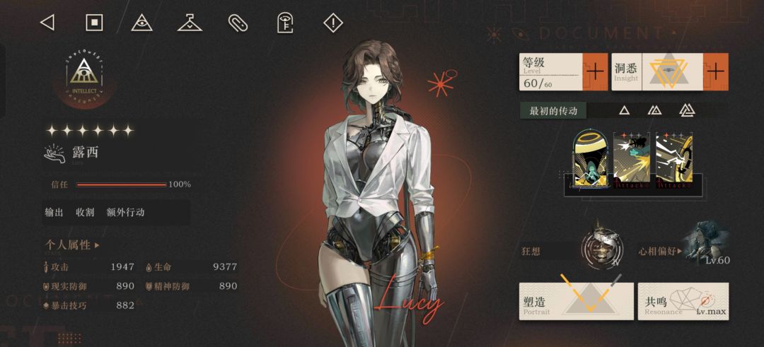 露西还会有返场吗? 1