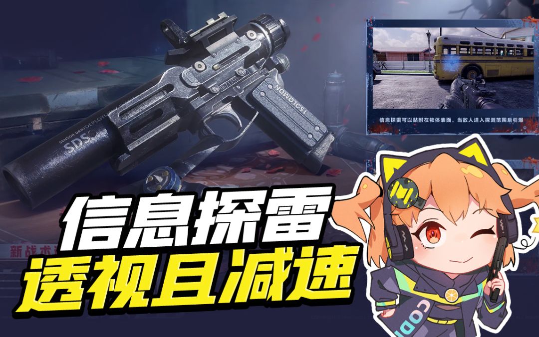 【使命召唤手游】不是，你管这叫投掷物啊？截图