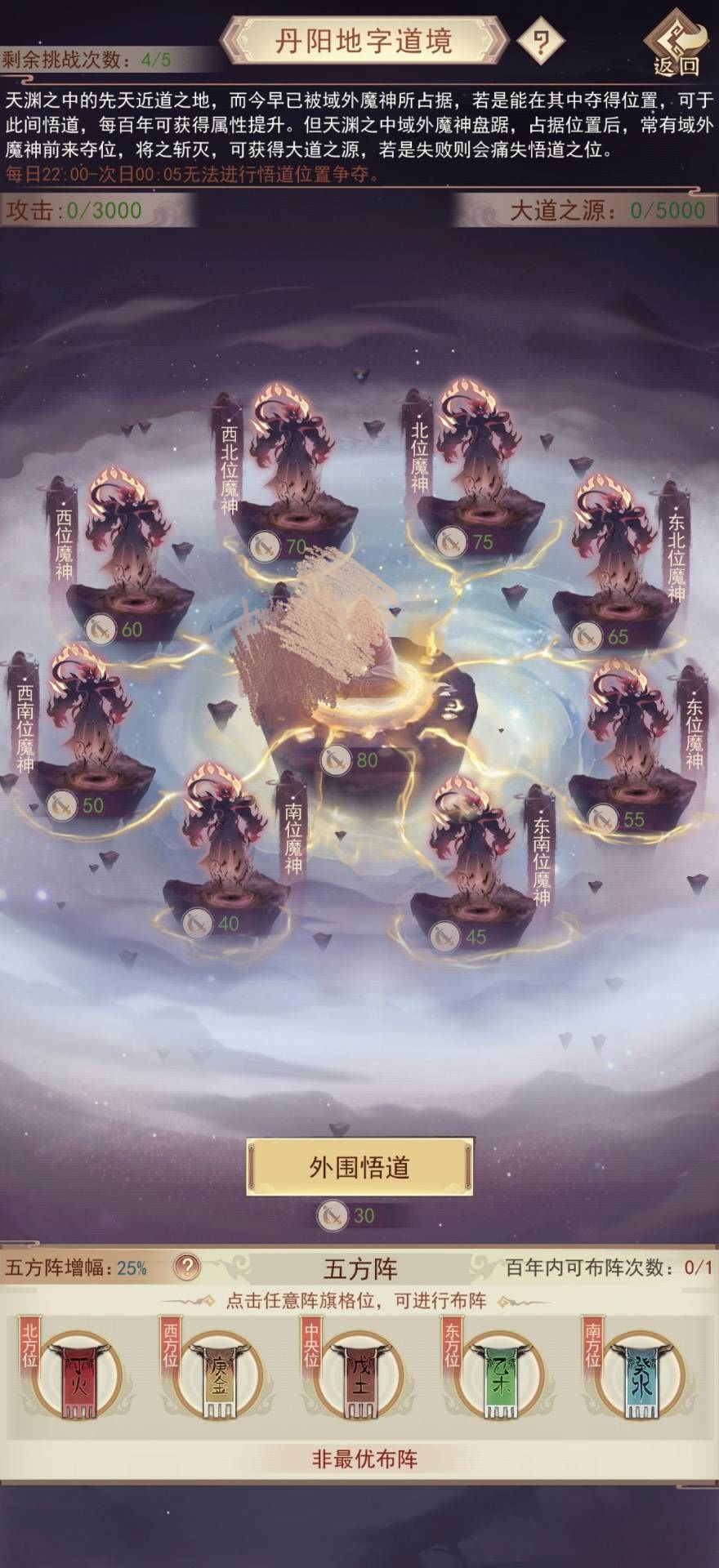 3.2简易攻略 2