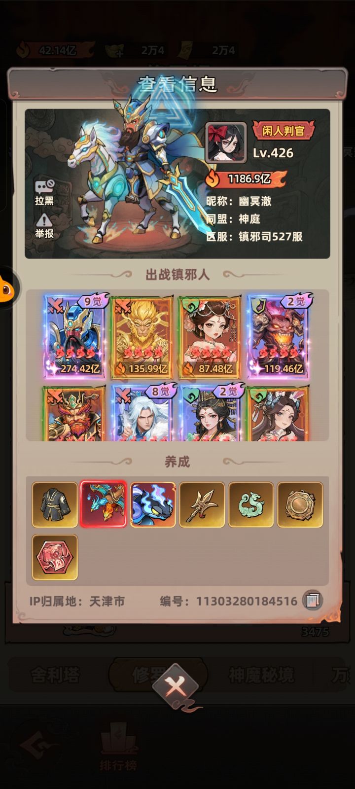0氪78天。523区截图