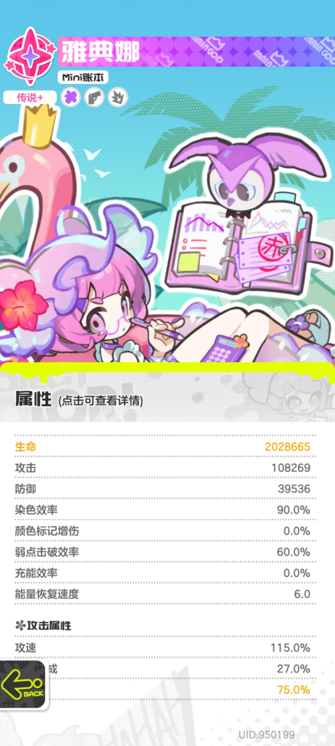 传说➕雅典娜,统考,9万 1