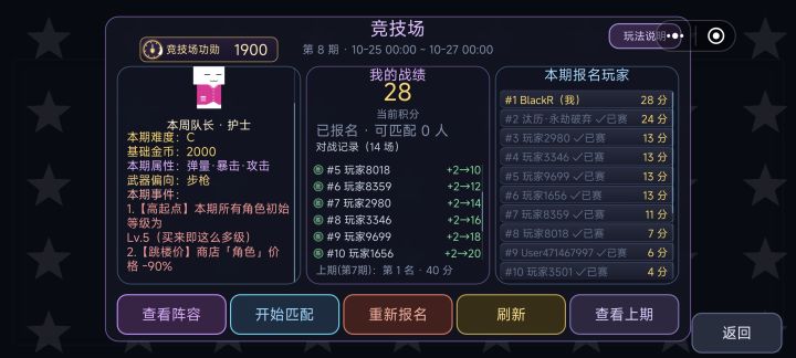 开个自己的竞技场整活记录帖截图